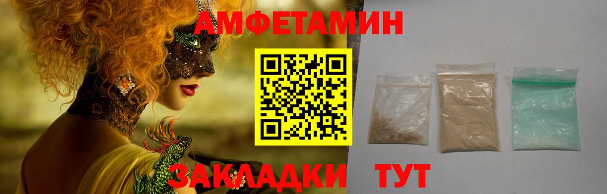 АМФЕТАМИН VHQ  Вход с VPN  АМФ  Мытищи 