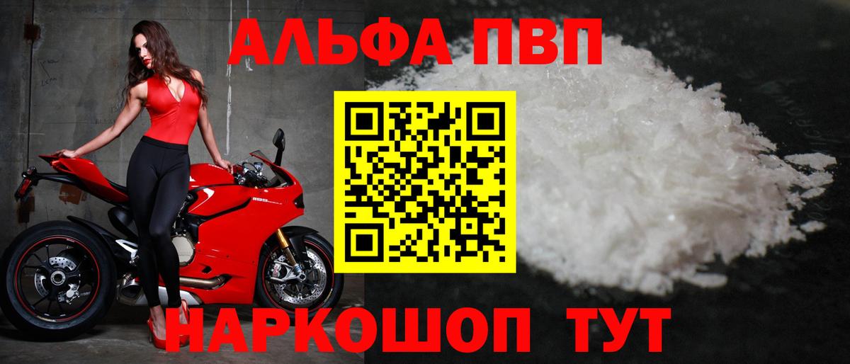 Мытищи  Alpha PVP  Alpha-PVP СК  Вход с VPN  APVP кристаллы  Alpha-PVP крисы CK 