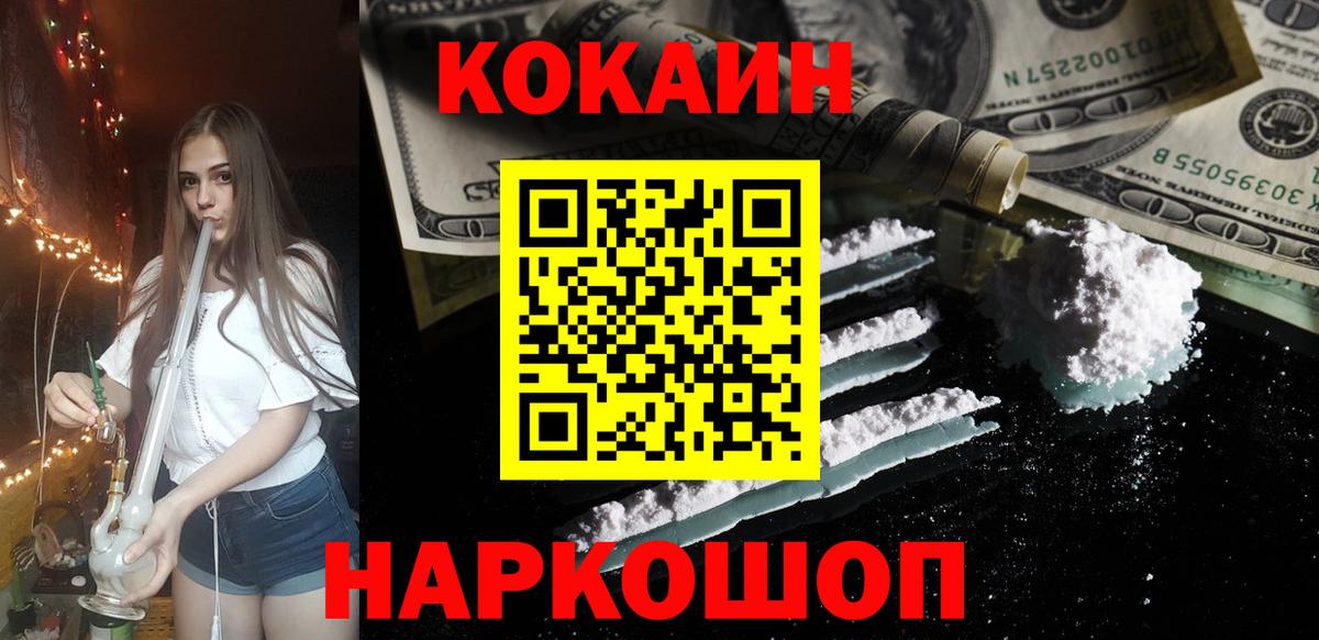 КОКАИН Колумбийский Мытищи