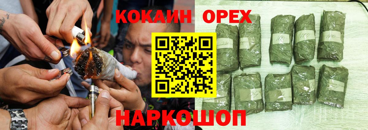 КОКАИН Колумбийский  Вход с VPN  Мытищи 