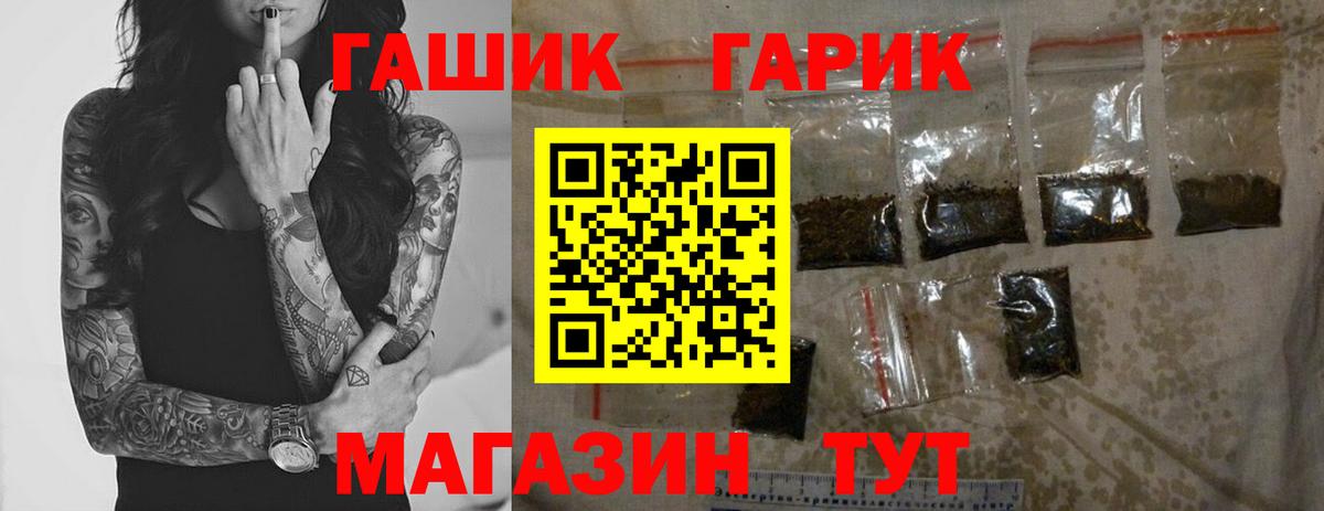 ГАШИШ индика сатива  ГАШ индика сатива  Вход с VPN  ГАШ  Мытищи 