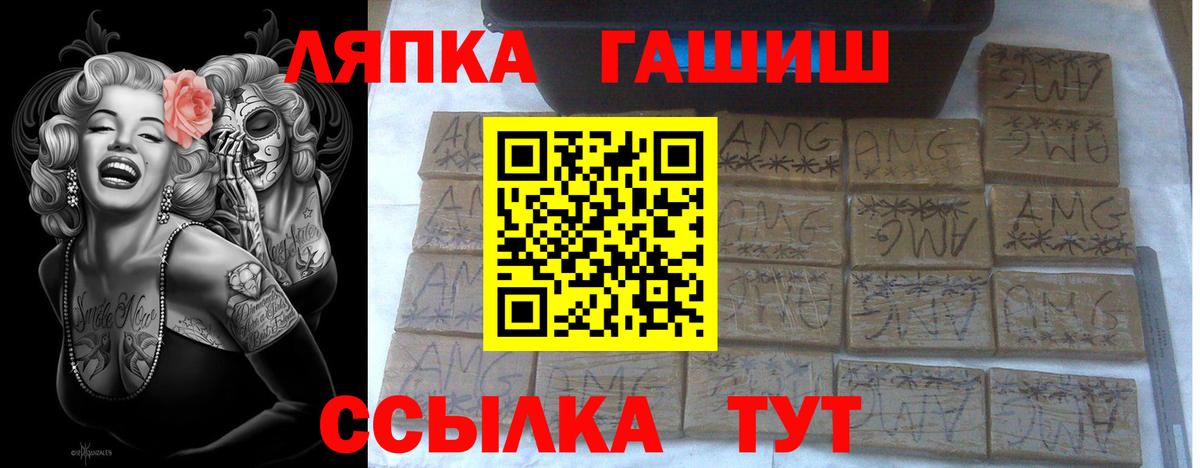 ГАШ ice o lator Мытищи