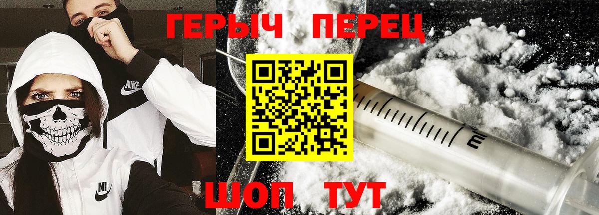 Героин герыч Мытищи