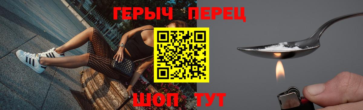 ГЕРОИН  Вход с VPN  Мытищи  Героин Афган 