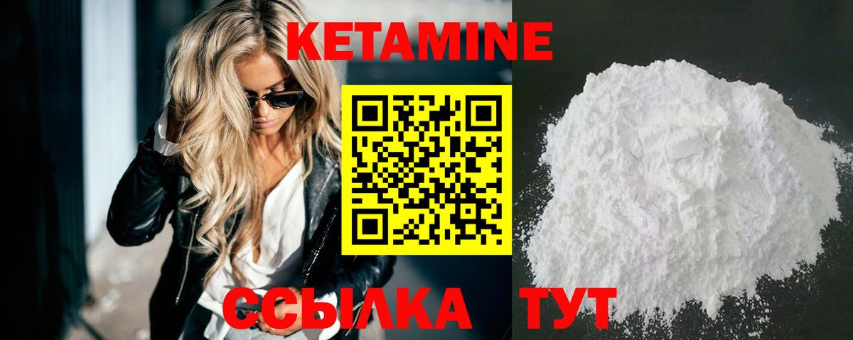 Кетамин ketamine  КЕТАМИН VHQ  Вход с VPN  Мытищи 