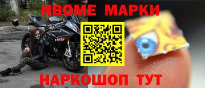 марки nbome Заводоуковск