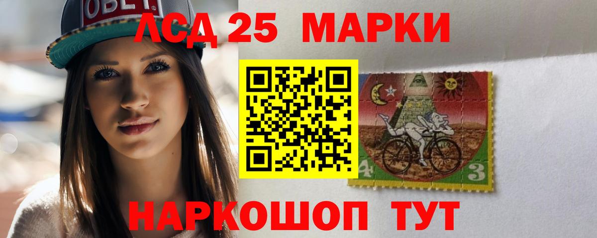 Лсд 25 экстази ecstasy Мытищи