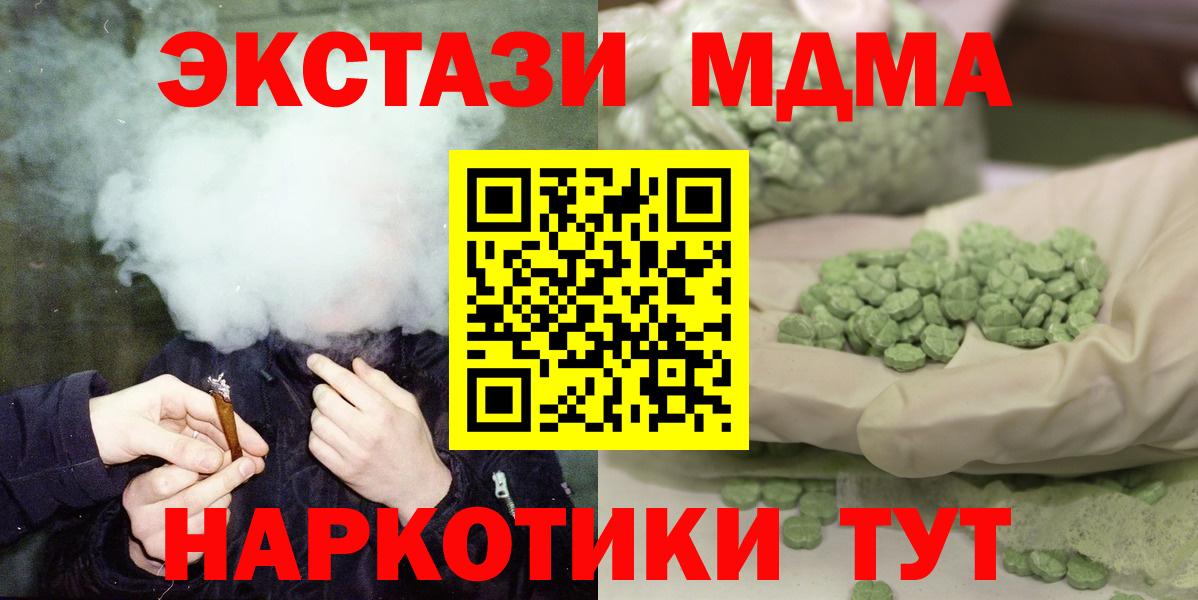 Мытищи  МДМА VHQ  Вход с VPN 