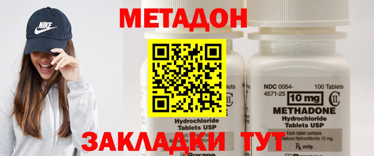 Мытищи  Метадон VHQ  Вход с VPN  MEGA ссылка  МЕТАДОН мёд 