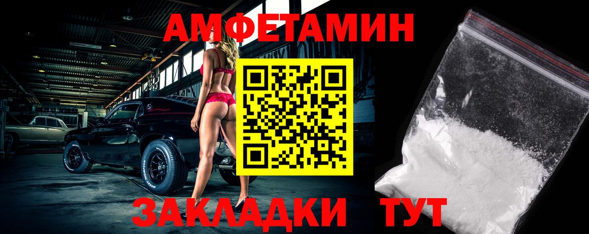 МЕТАМФЕТАМИН пудра Мытищи