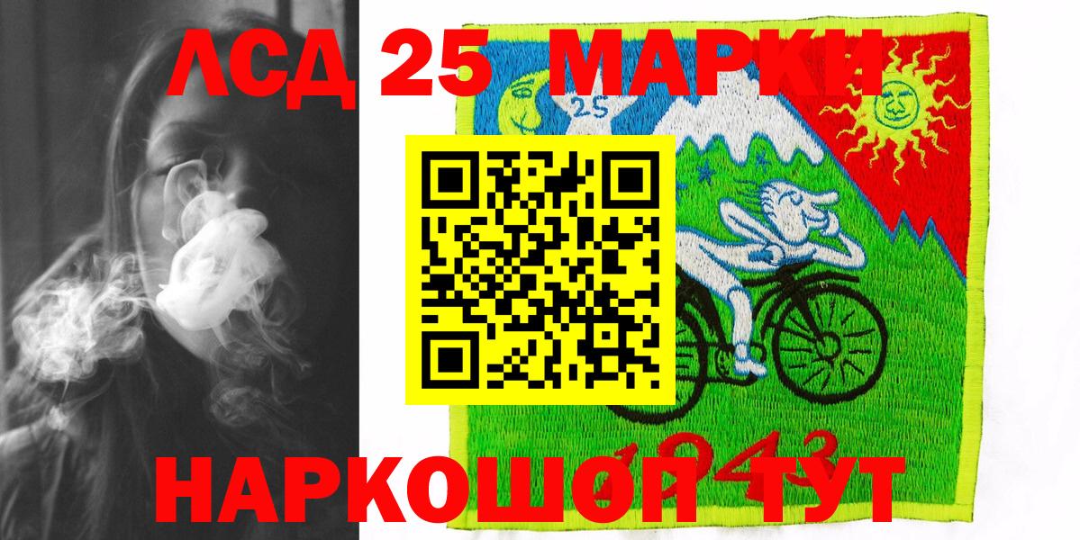 Мытищи  Марки NBOMe 1500мкг  Наркотические марки  Вход с VPN 