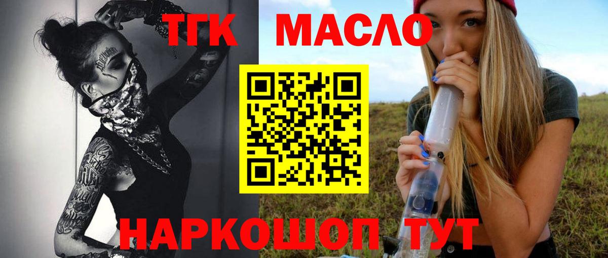 Мытищи  Дистиллят ТГК вейп с тгк  Вход с VPN 