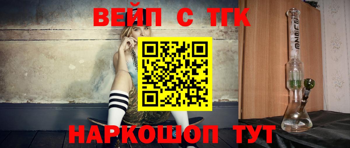 ТГК жижа Мытищи